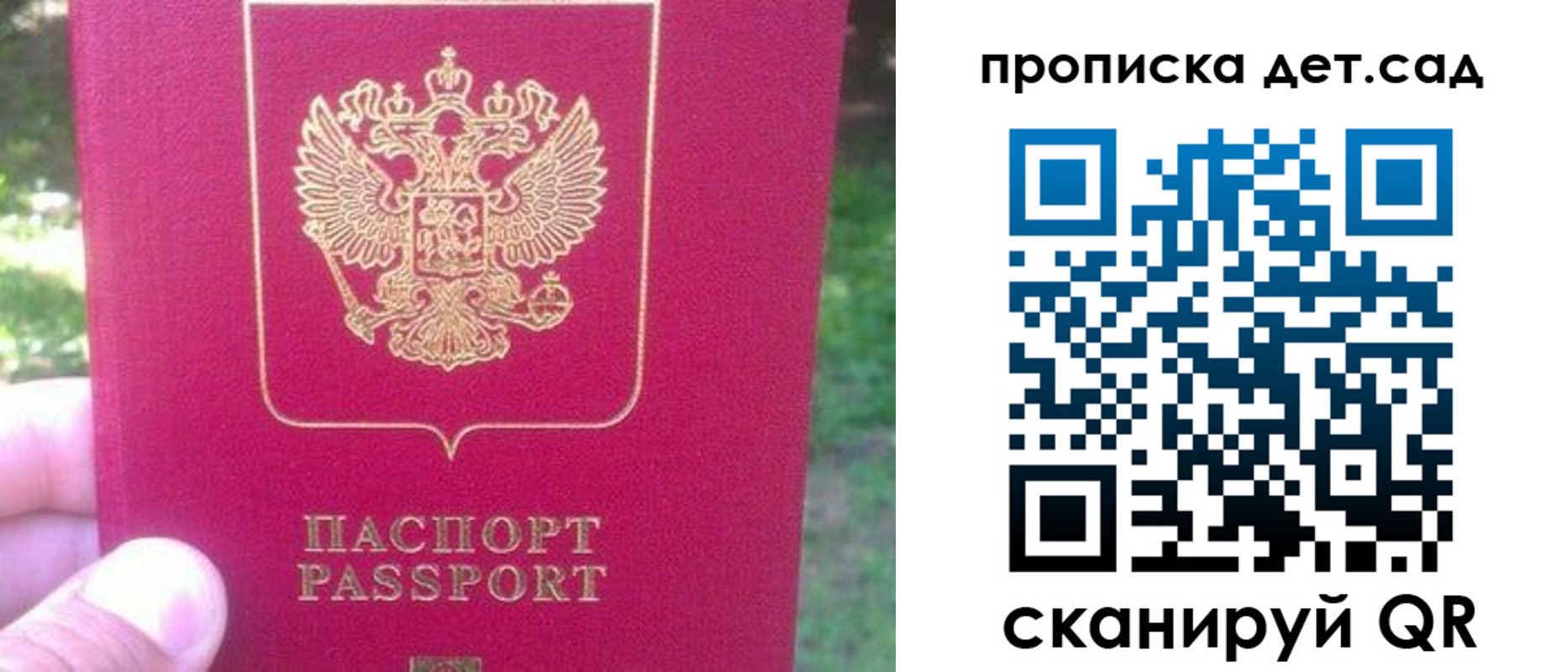 миграционный учет в Орске