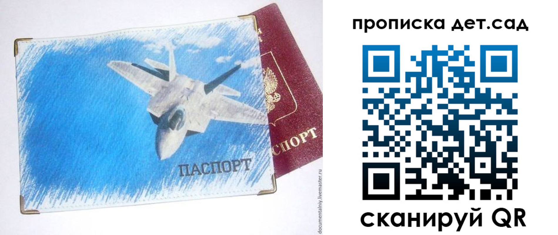 прописка поиск в Орске