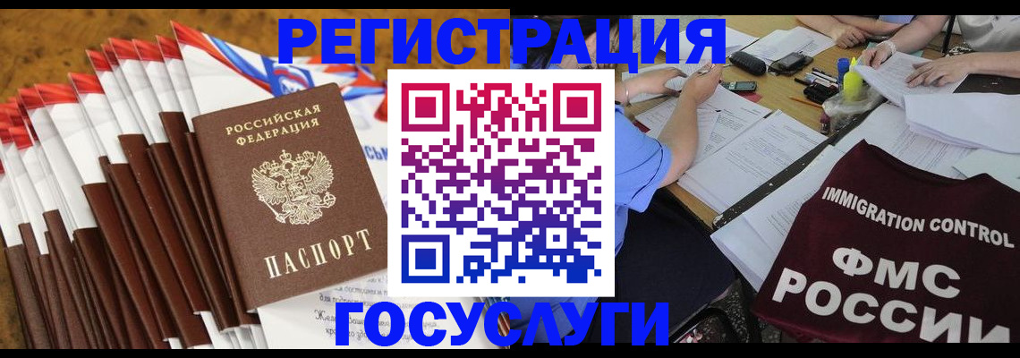 временная регистрация недорого в Орске