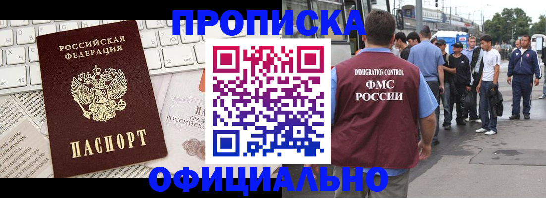 регистрация для школы в Орске